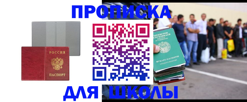 временная регистрация недорого в Щёкино