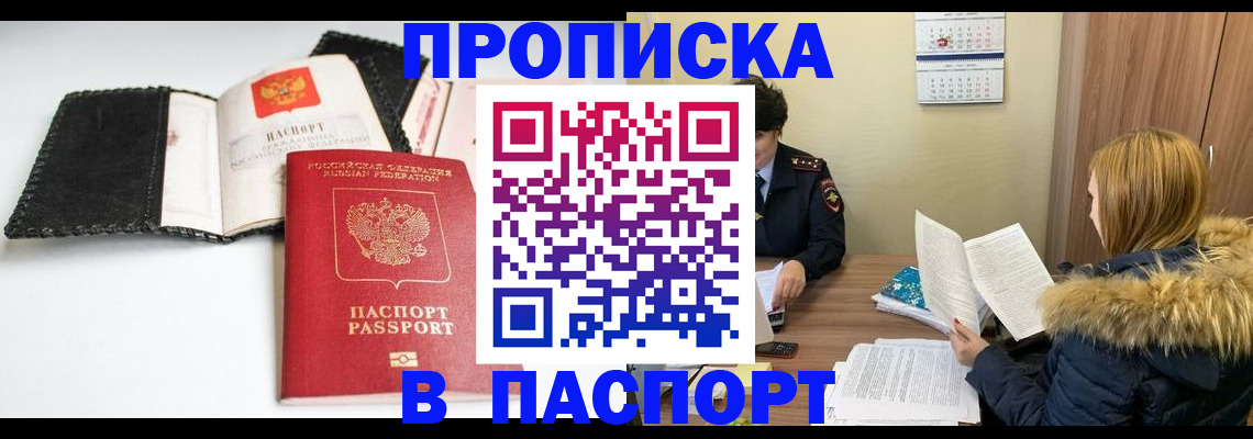 временная регистрация адрес в Щёкино