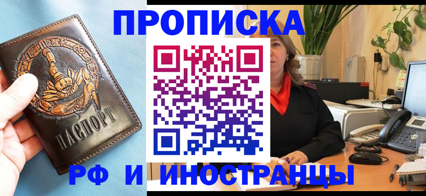 прописка иностранных граждан в Щёкино